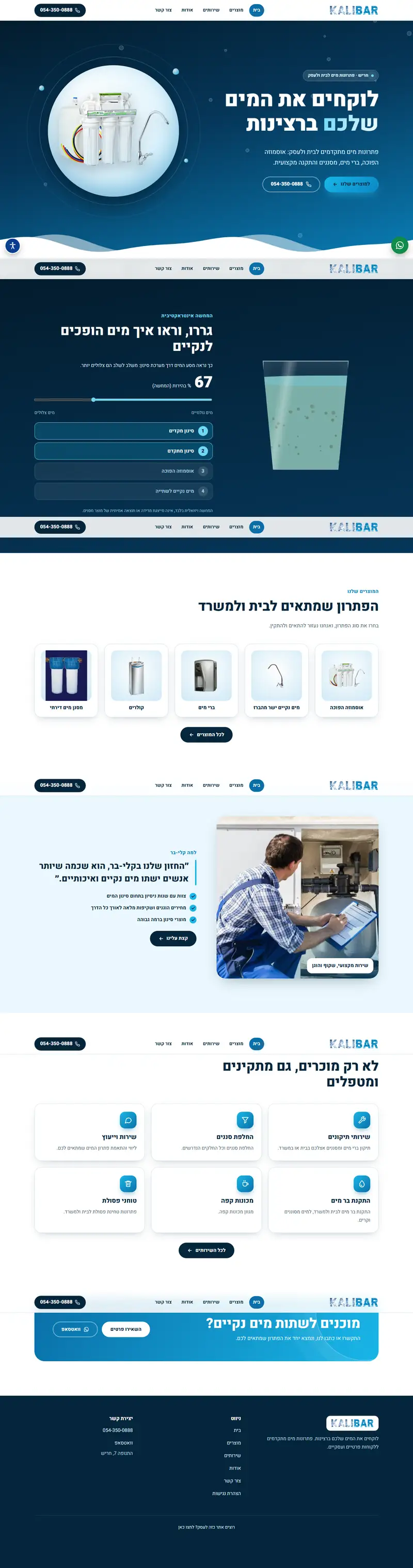 צילום מסך של האתר של קלי-בר