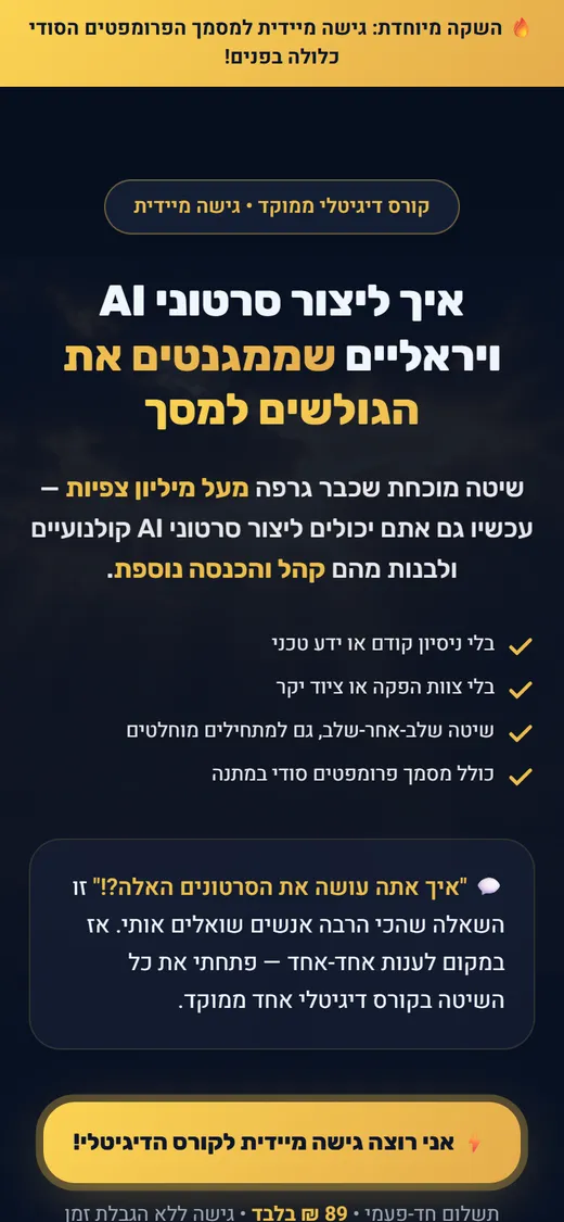 מסך הפתיחה של האתר של המדרשאי בטלפון נייד